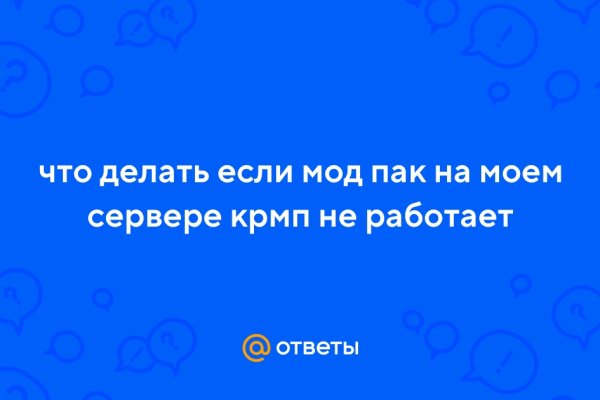 Найти ссылку на кракен